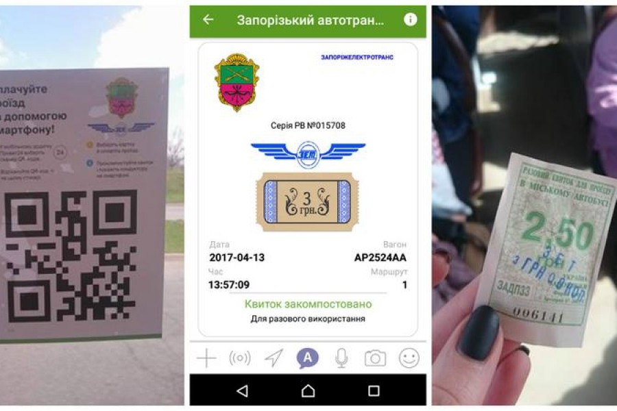 Нововведення у сплаті за проїзд