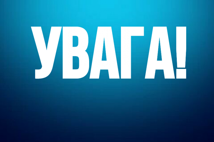 Зміни в режимі руху автобусів.
