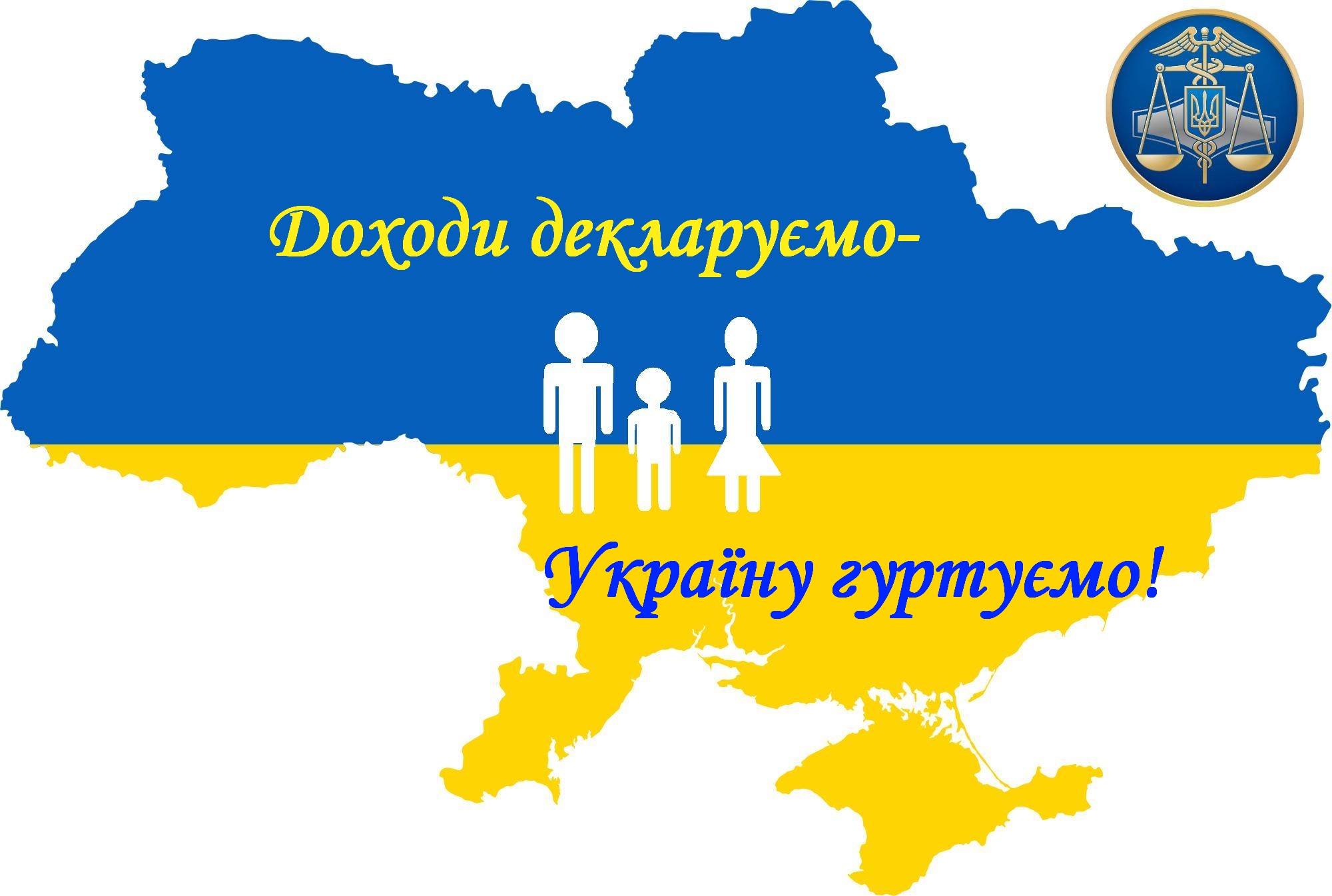 До уваги суб’єктів декларування підприємства «Запоріжелектротранс»
