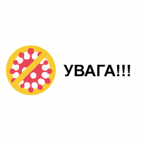 Проїзд у громадському транспорті  виключно за перепустками 