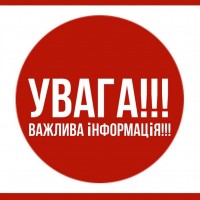 Послаблення протиепідемічних заходів
