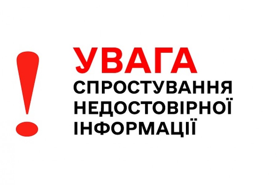До уваги !