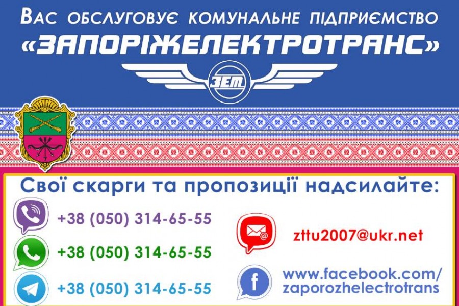 Гаряча лінія
