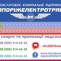 Гаряча лінія