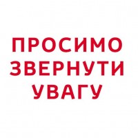 Змінено схему руху тролейбусного маршруту № 14