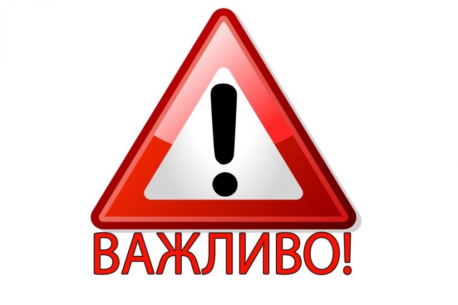 Зміни у відслідковуванні місцеположення транспорту