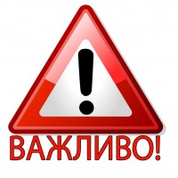 Зміни у відслідковуванні місцеположення транспорту