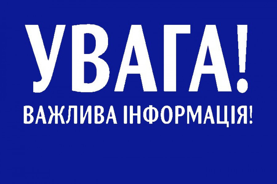 Обмеження руху трамваїв 