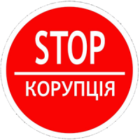Антикорупційні заходи підприємства "Запоріжелектротранс"