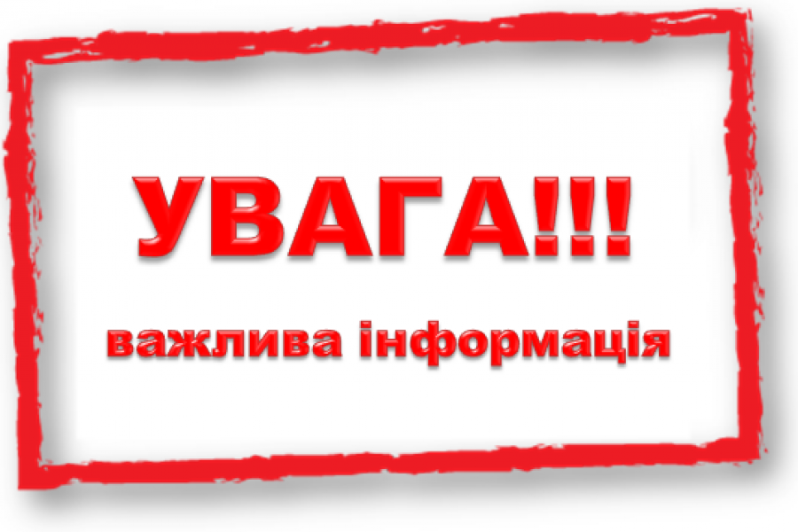 Старт опитування експертного середовища
