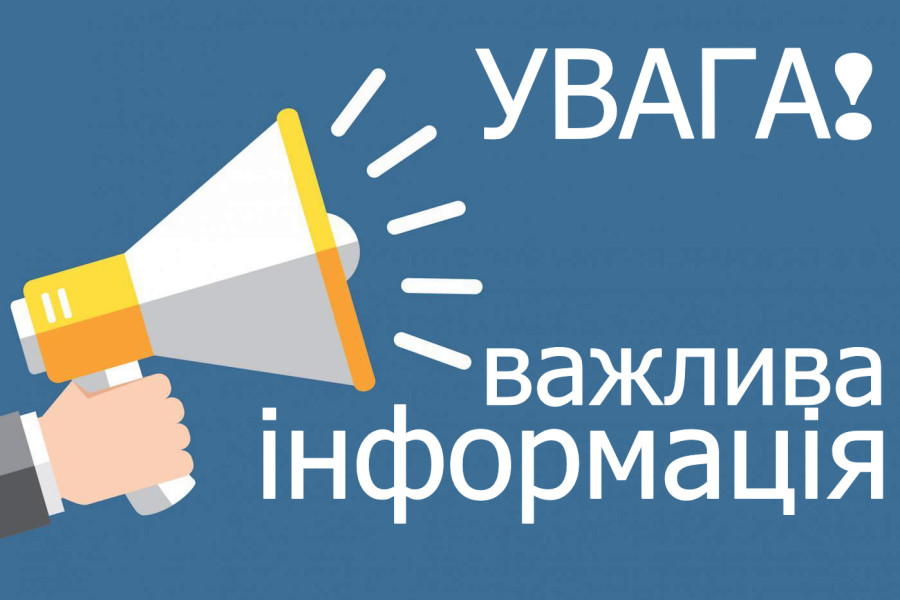 Зміни в роботі трамвайних маршрутів
