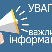 Тимчасове призупинення руху тролейбусних маршрутів №№ 8, 14