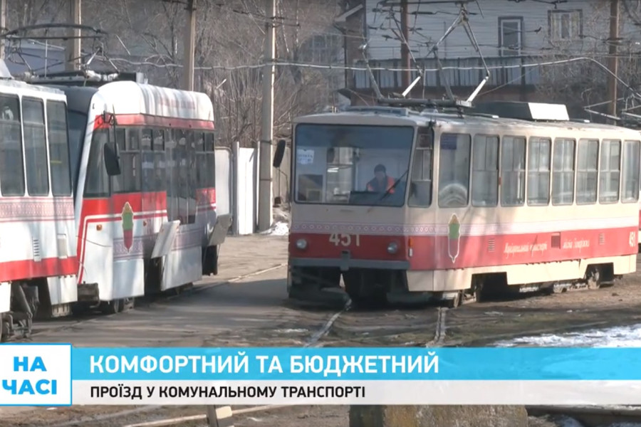 Як зекономити на проїзді у Запоріжжі