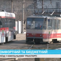 Як зекономити на проїзді у Запоріжжі