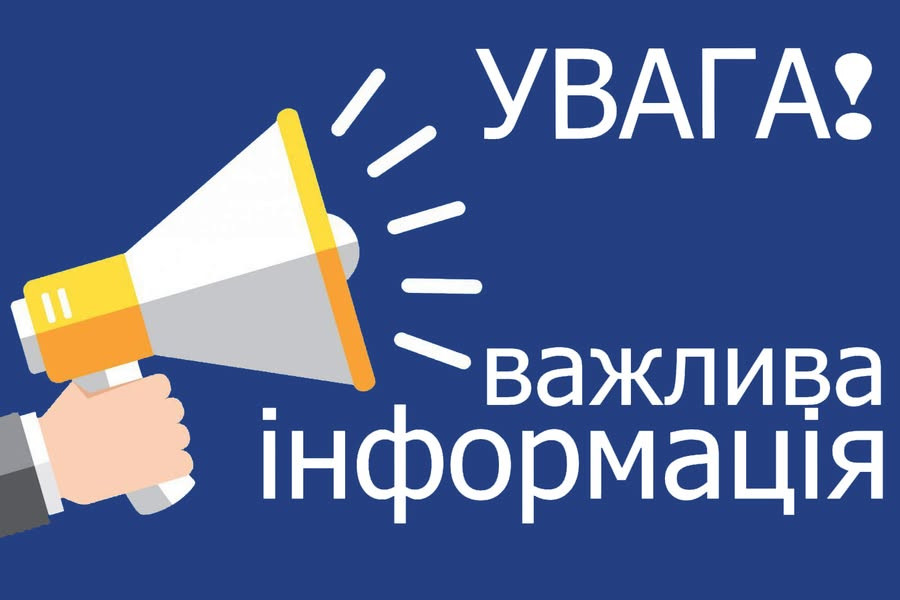 Обмеження руху тролейбусного маршруту № 3