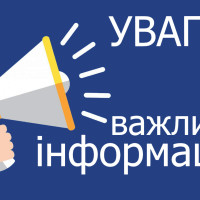 Тимчасове призупинення руху трамвайного маршруту № 10 