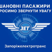 Тимчасове призупинення руху трамвайних маршрутів №№ 3, 14, 16 