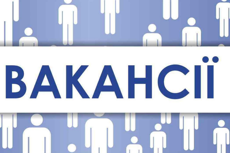 Запрошуємо на роботу