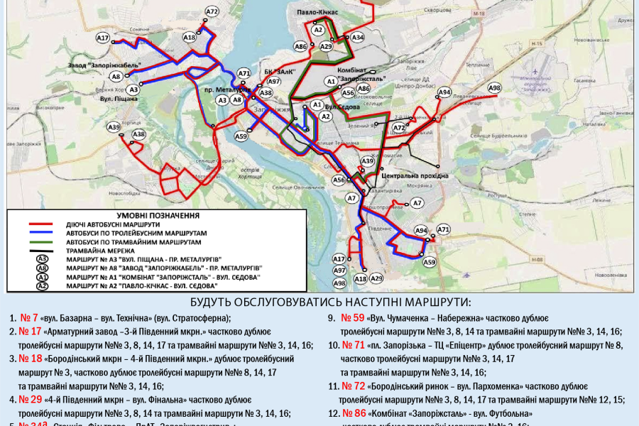 Схема руху автобусів на час блекауту