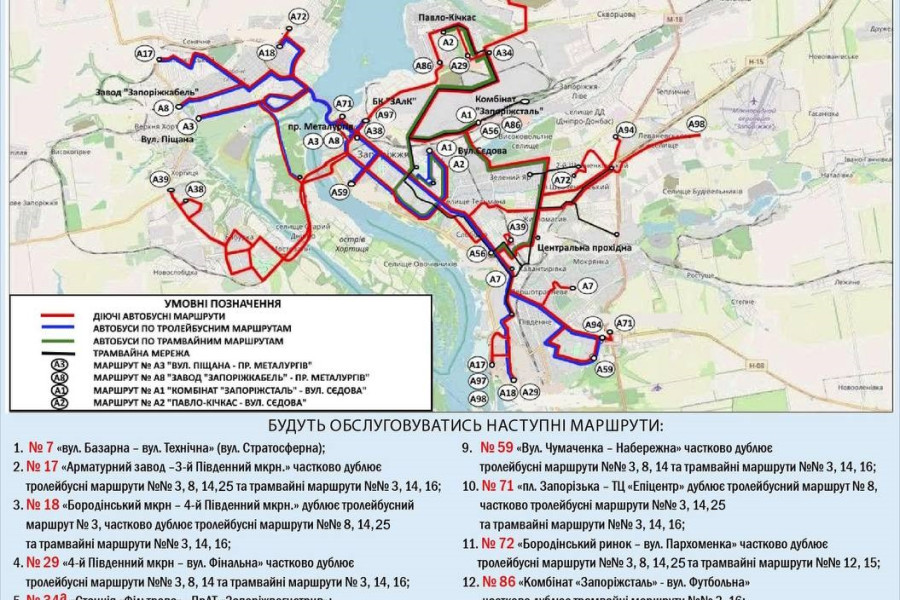 Схема руху автобусів на час блекауту