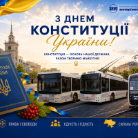 💙💛 З Днем Конституції України!