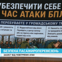 У Запоріжжі посилюють безпеку громадського транспорту.