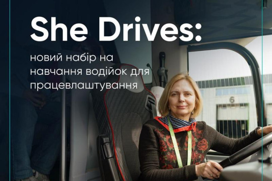 Стартував новий набір учасниць на безоплатне навчання з професії водійки